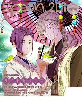 spoon.2Di vol.122 (KADOKAWA MOOK) |本 | 通販 | Amazon